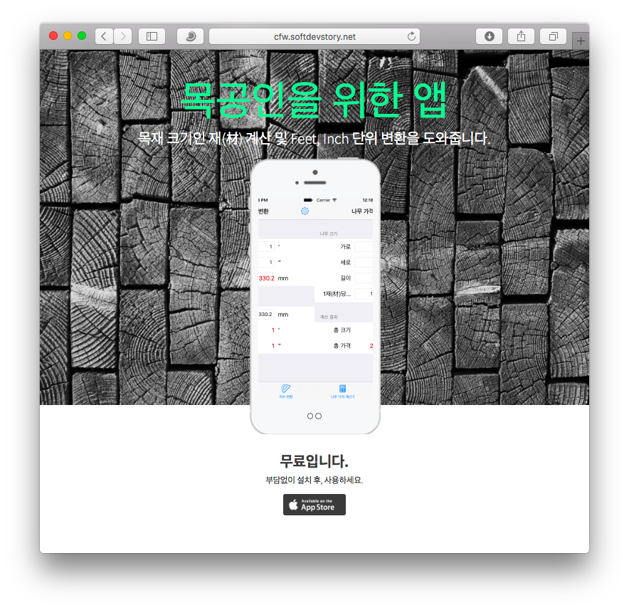 홈페이지