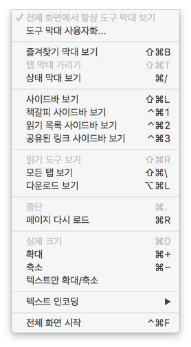 Safari Menu