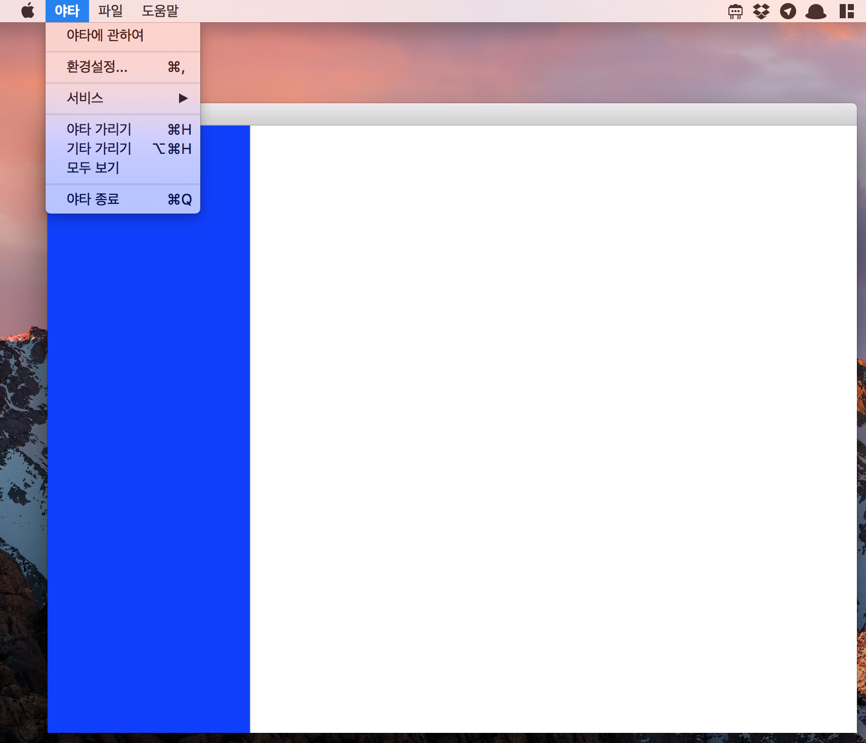 Menu와 Main Window