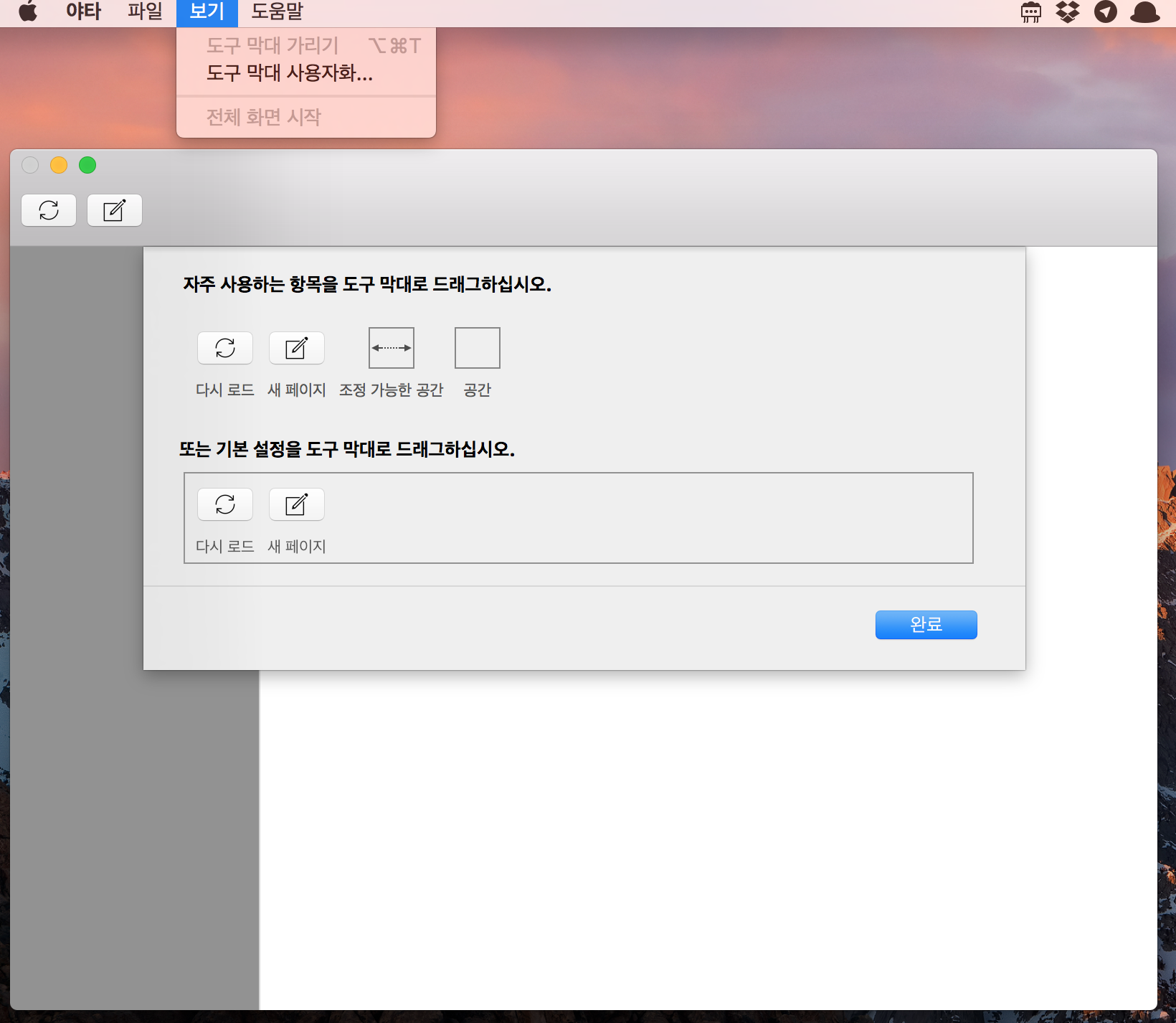 툴바